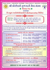 SBGSM UNIT-2 MALTSPECIALIT SHIBBIR-06-12-2025_Gujrati Pamphlet_page-0001
