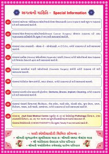 SBGSM UNIT-2 MALTSPECIALIT SHIBBIR-06-12-2025_Gujrati Pamphlet_page-0004