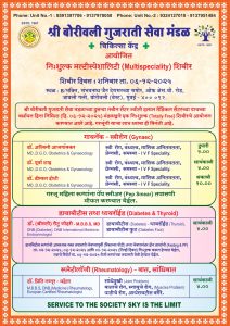 marathi pamplet 2025(1)_page-0001