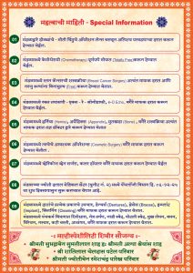 marathi pamplet 2025(1)_page-0004